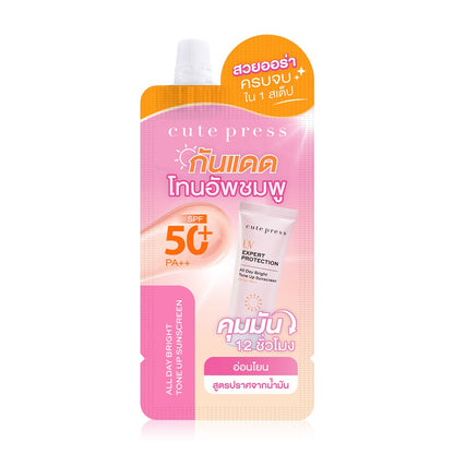 Cute Press 專業防護調色校正防曬霜 SPF50 PA+++ 7g