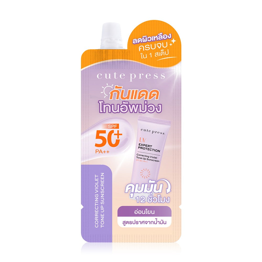 Cute Press 專業防護調色校正防曬霜 SPF50 PA+++ 7g