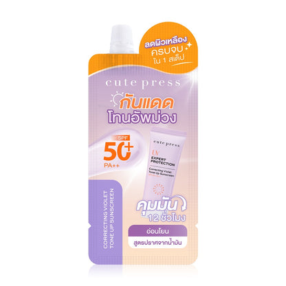 Cute Press 專業防護調色校正防曬霜 SPF50 PA+++ 7g
