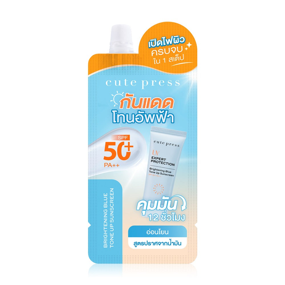 Cute Press 專業防護調色校正防曬霜 SPF50 PA+++ 7g