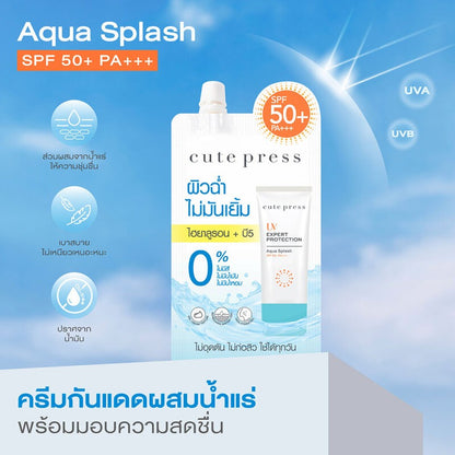 Cute Press 輕透水感防曬乳SPF50 PA+++ 7g
