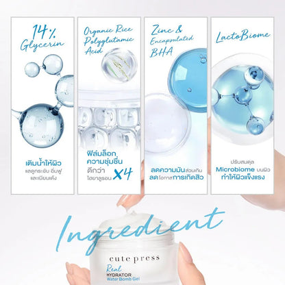 Cute Press Moisturizing Gel 7g