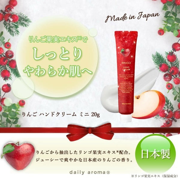 Daily Aroma 蘋果護手霜 20g