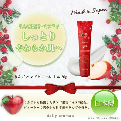 Daily Aroma 蘋果護手霜 20g