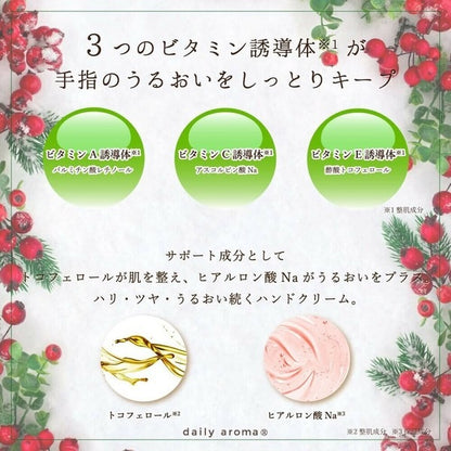 Daily Aroma 蘋果護手霜 20g