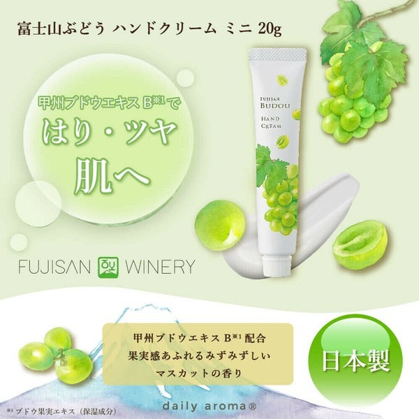 Daily Aroma 富士山麝香葡萄護手霜 20g