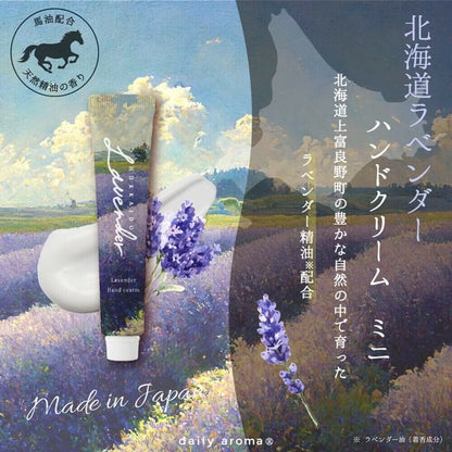 Daily Aroma 北海道薰衣草護手霜 20g