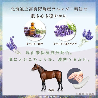 Daily Aroma 北海道薰衣草護手霜 20g