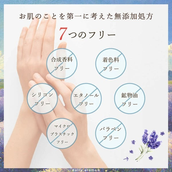 Daily Aroma 北海道薰衣草護手霜 20g