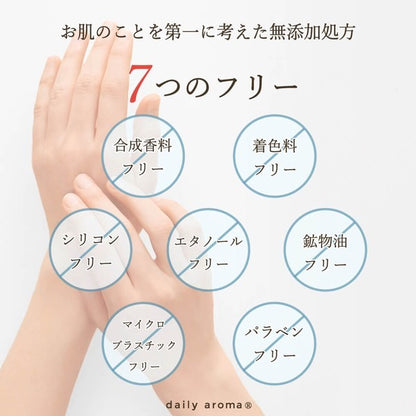 Daily Aroma 薰衣草護手霜 75g