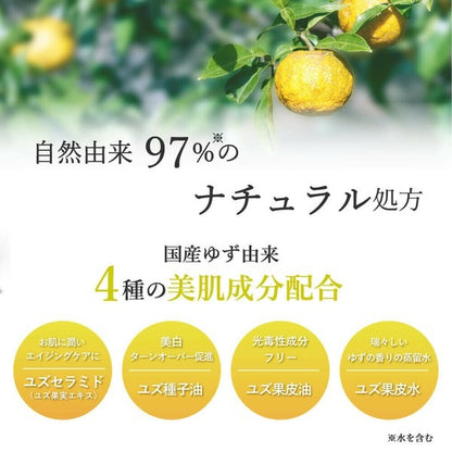Daily Aroma 高知縣柚子護手霜 75g