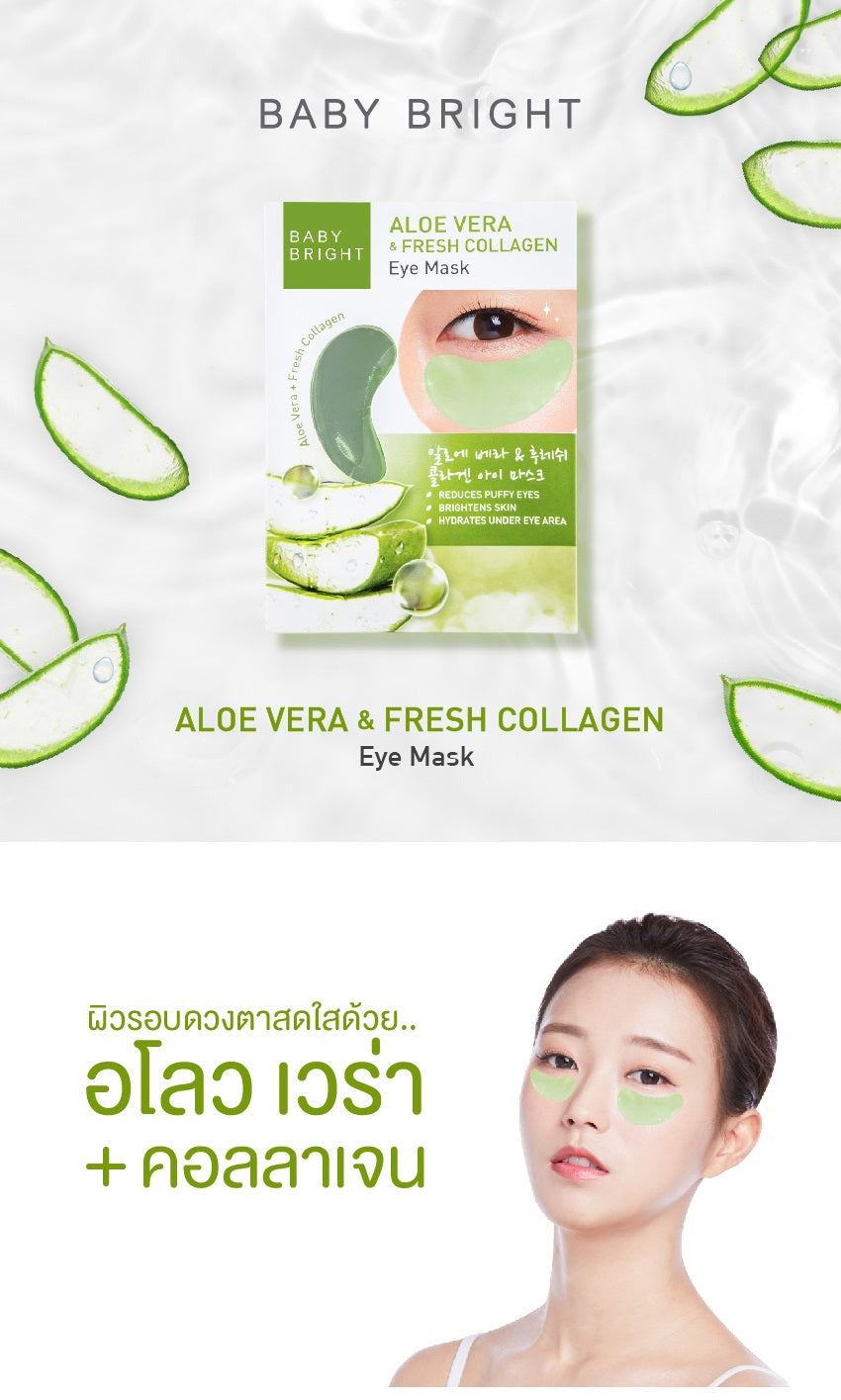 Baby Bright Aloe Vera & Fresh Collagen Eye Mask - 蘆薈膠原蛋白眼膜 5g - Rosy Aura