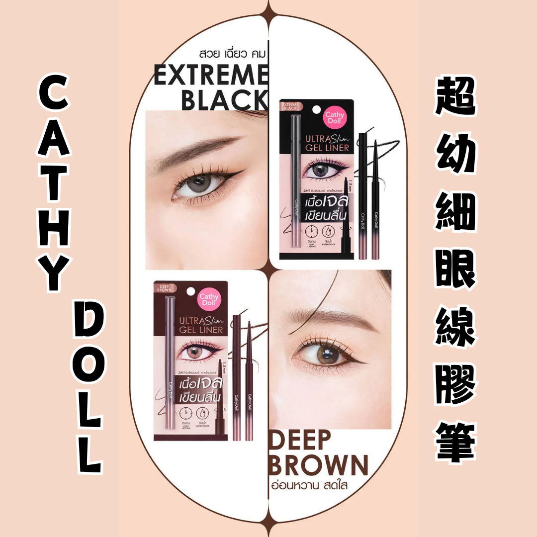 Cathy Doll Super Skinny Gel Liner