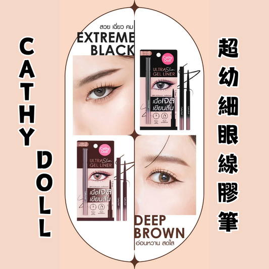 Cathy Doll 超幼細眼線膠筆