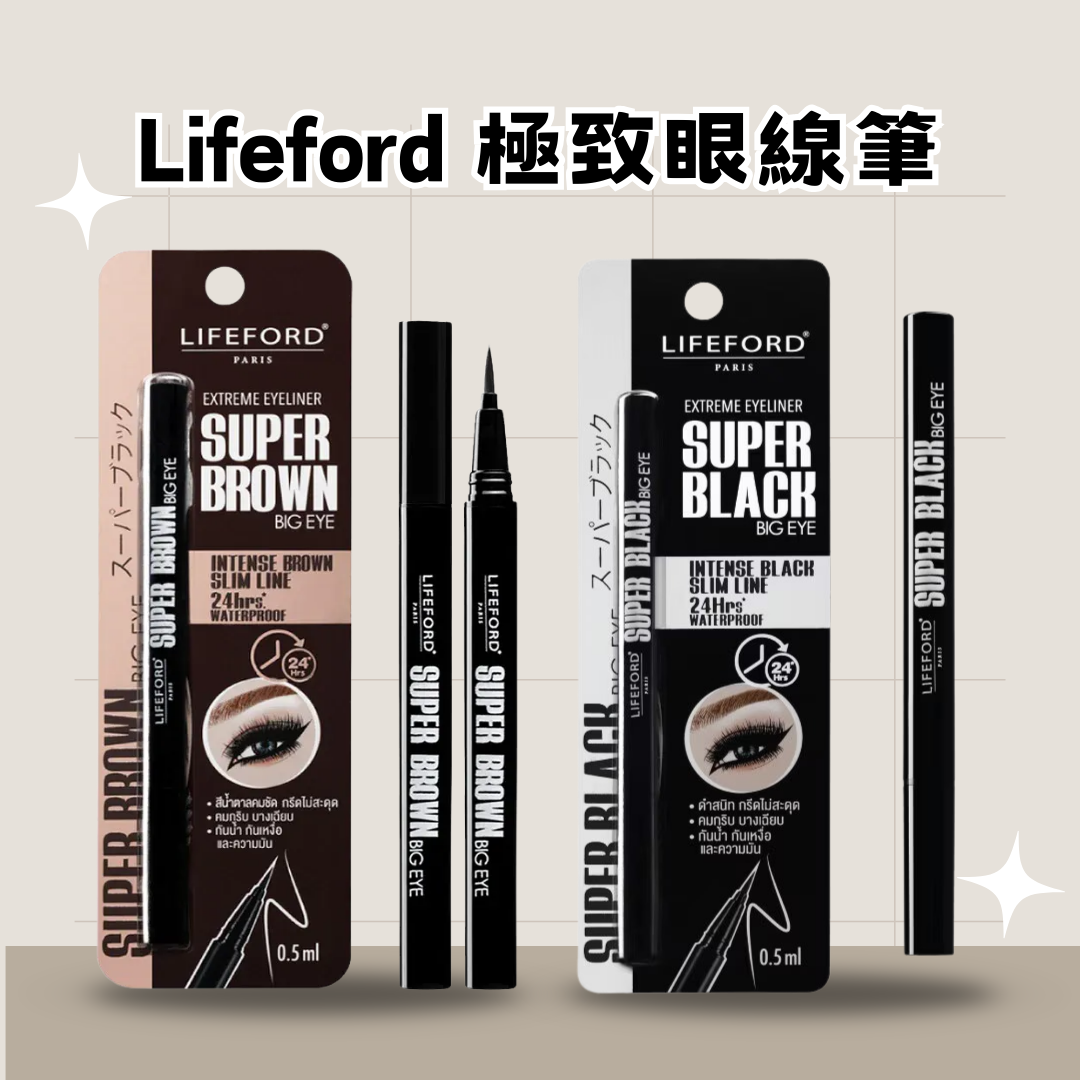 Lifeford 極致眼線筆