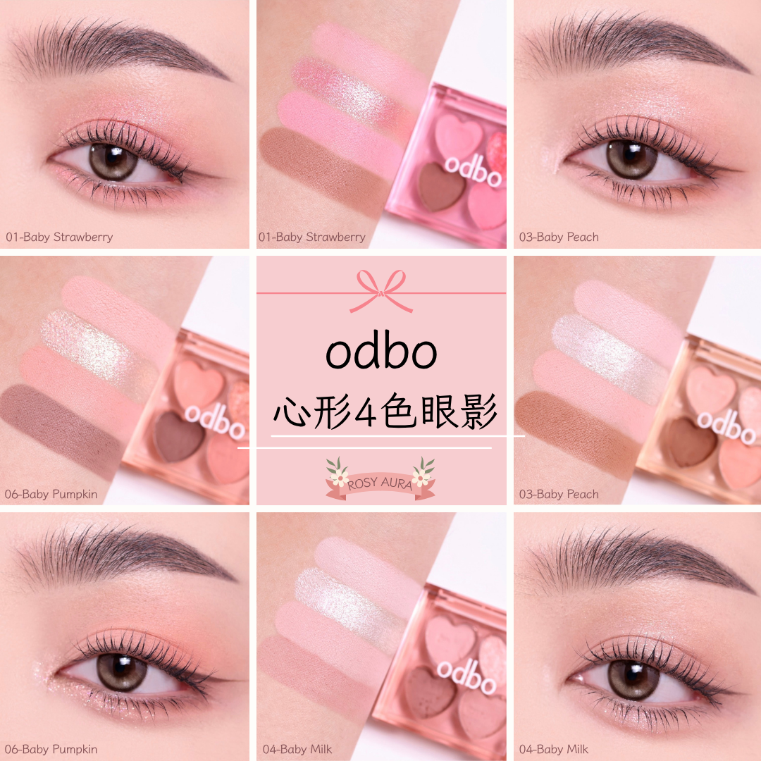 odbo 心形4色眼影