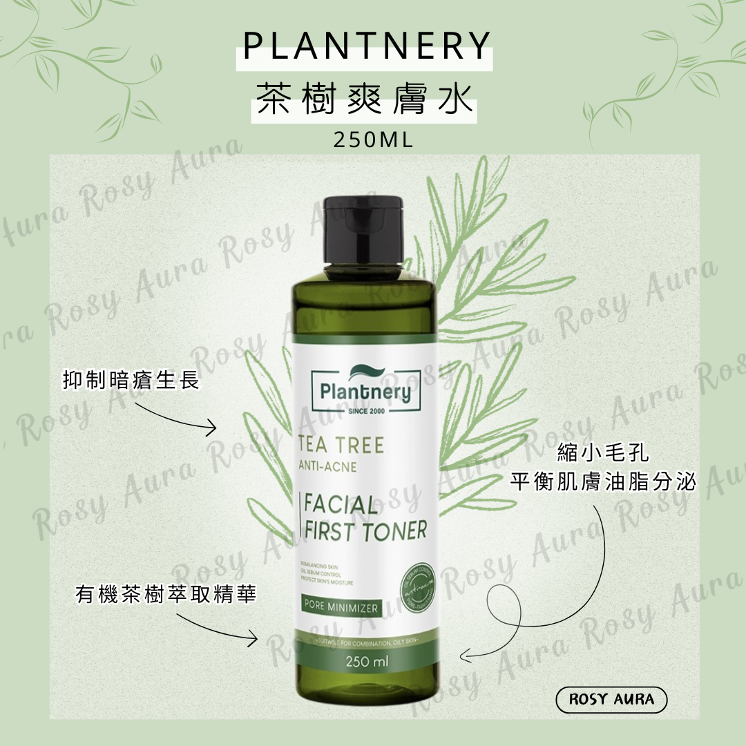 Plantnery 茶樹爽膚水 100ml / 250ml