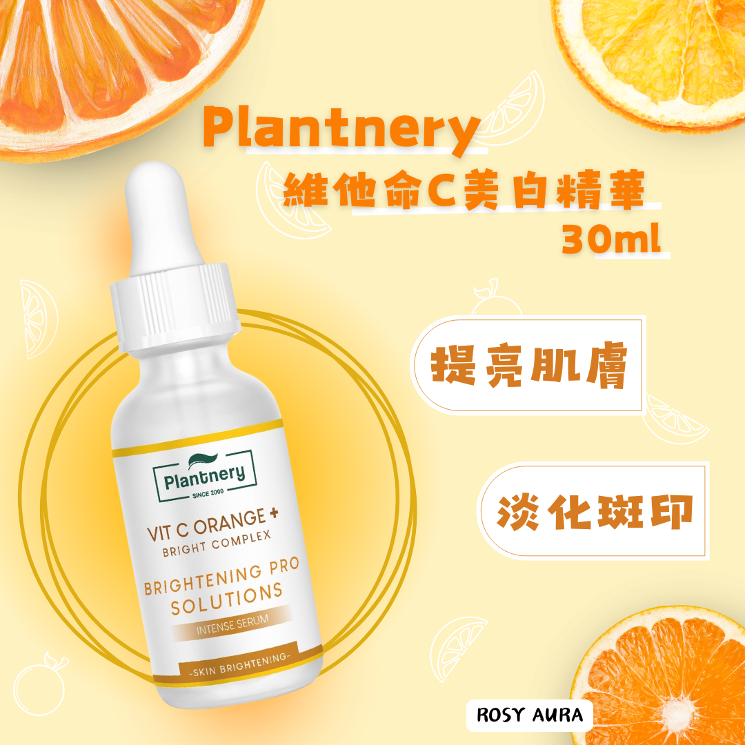 Plantnery Vit C Bright Serum 30ml - Vitamin C Brightening Serum 30ml