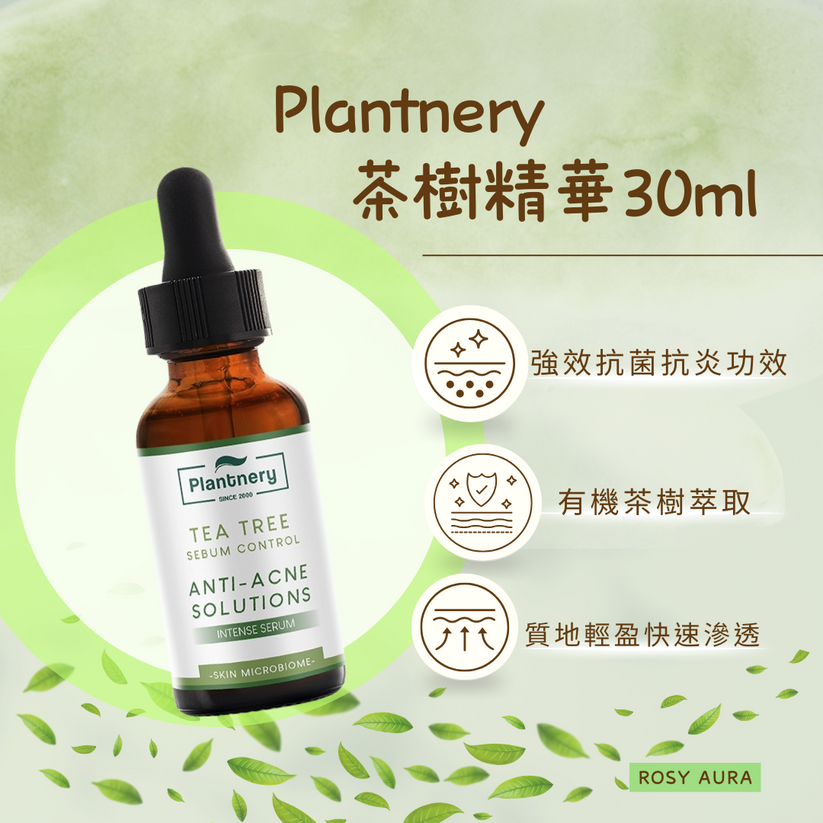 Plantnery_Tea_Tree_Serum_30ml 圖片