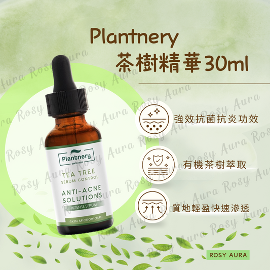 Plantnery 茶樹精華 30ml