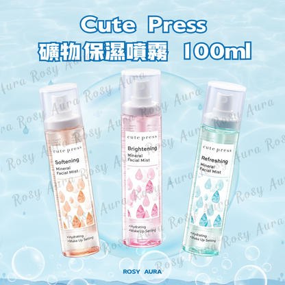 Cute Press Mineral Moisturizing Spray 100ml
