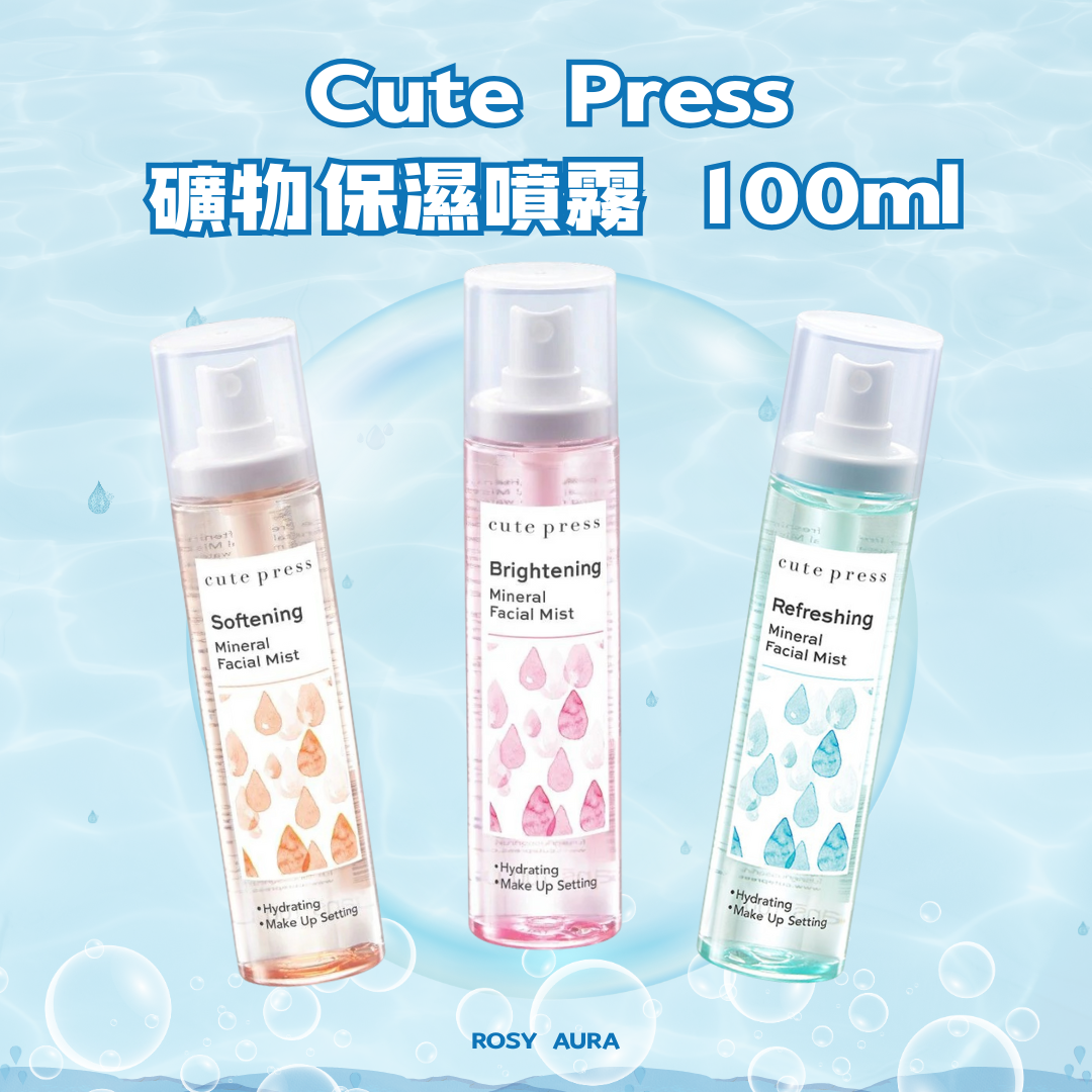 Cute Press Mineral Moisturizing Spray 100ml