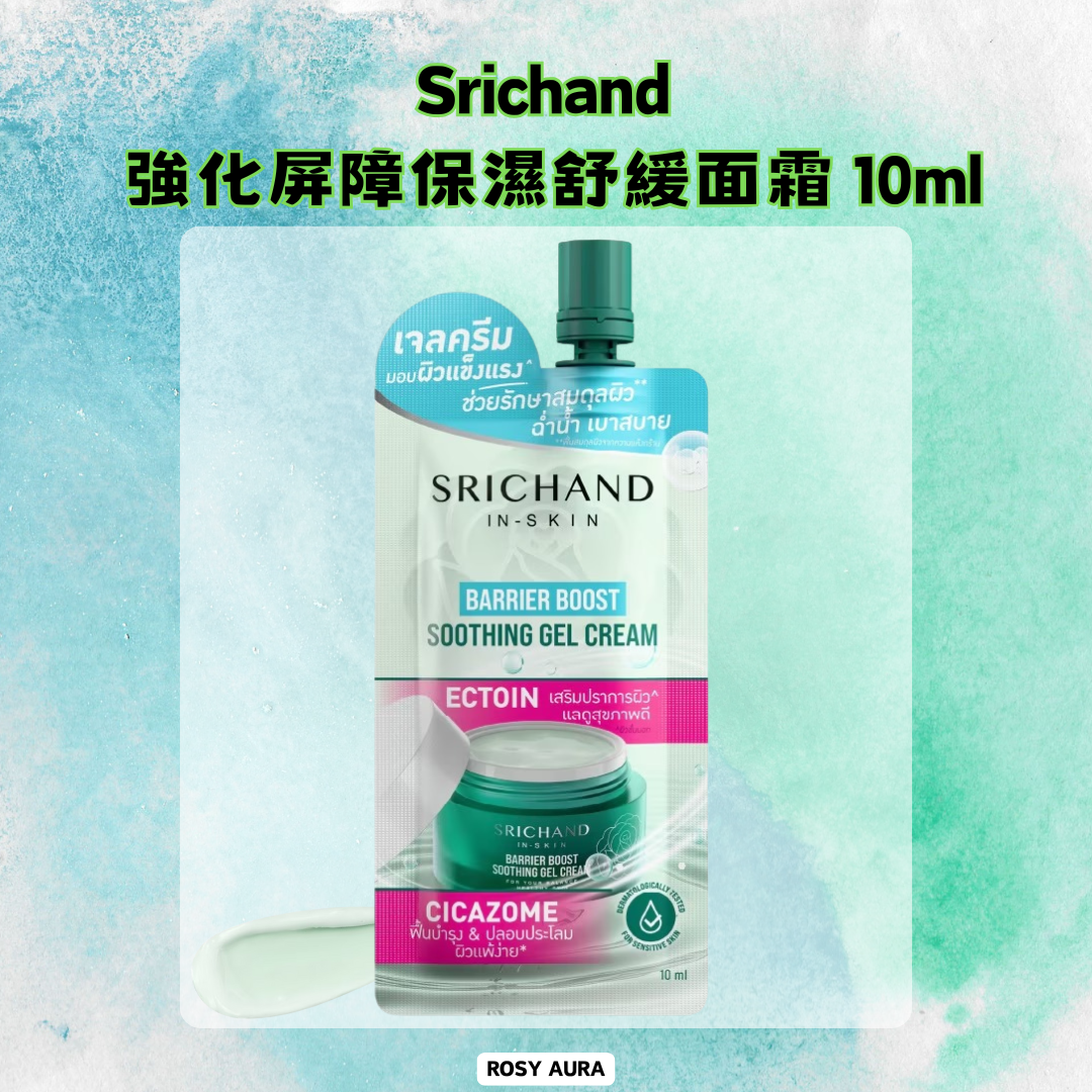 Srichand Barrier Strengthening Moisturizing Soothing Cream 10ml