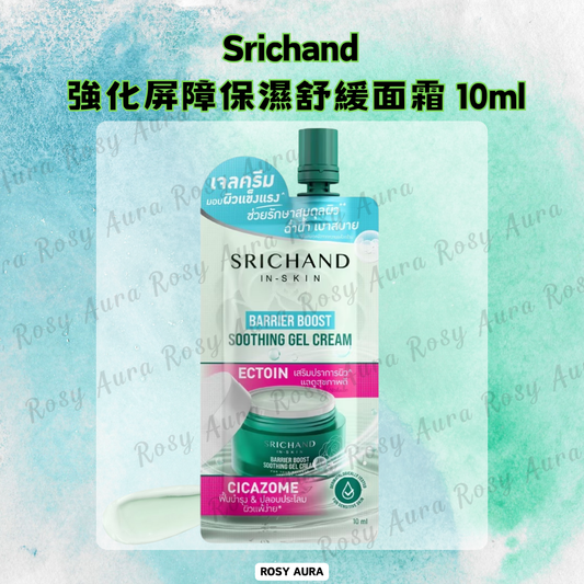 Srichand Barrier Strengthening Moisturizing Soothing Cream 10ml