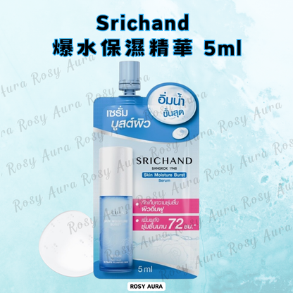 Srichand 爆水保濕精華 5ml
