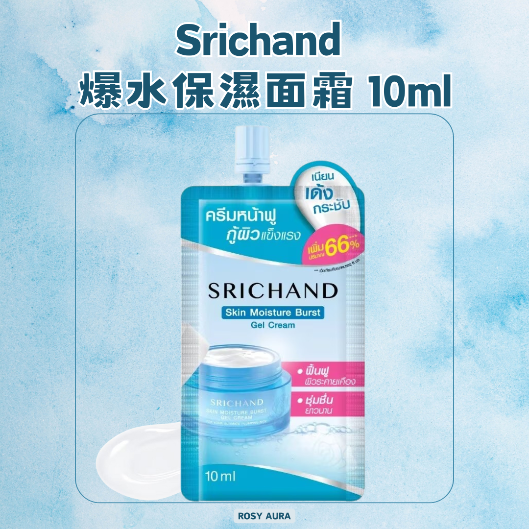 Srichand Hydrating Face Cream 10ml