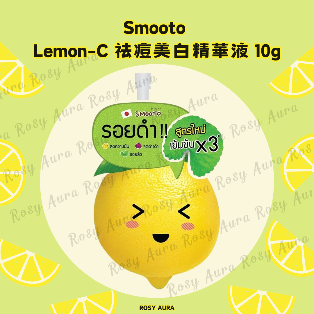 Smooto Lemon-C Acne Treatment and Whitening Essence 10g