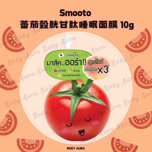 Smooto Tomato Glutathione Sleeping Mask 10g