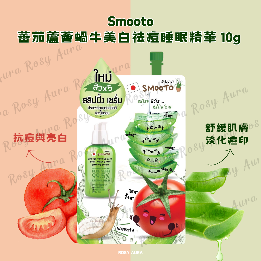Smooto Tomato Aloe Vera Snail Whitening Acne-Clearing Sleeping Essence 10g