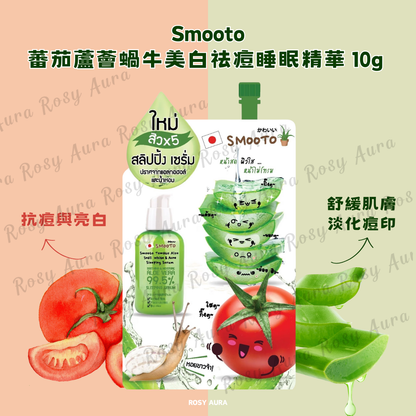 Smooto Tomato Aloe Vera Snail Whitening Acne-Clearing Sleeping Essence 10g