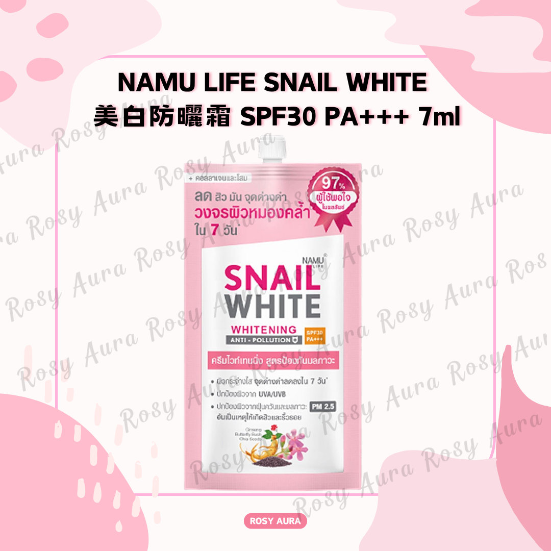 NAMU LIFE SNAIL WHITE 美白防曬霜 SPF30 PA+++ 7ml