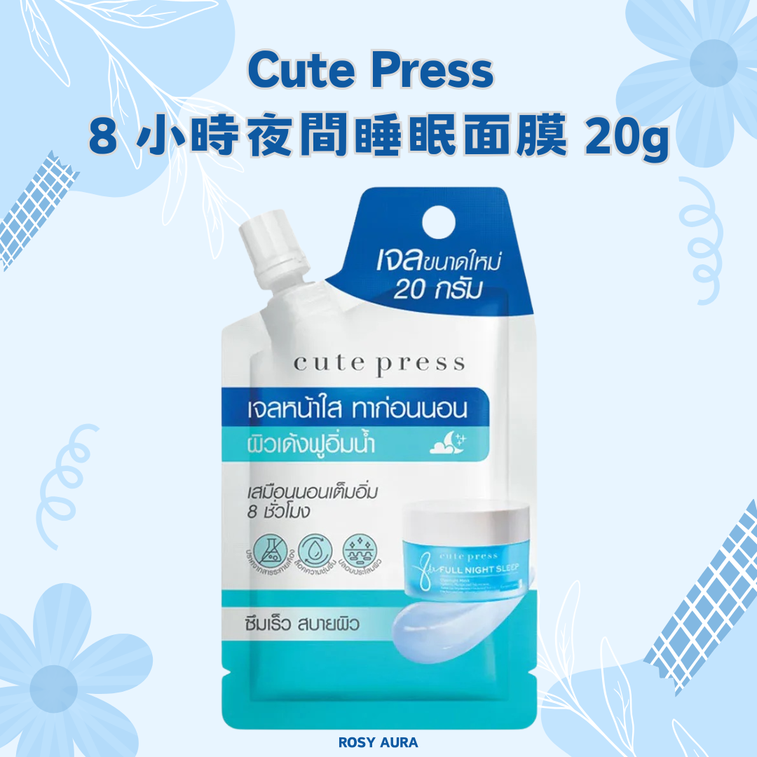 Cute Press 8-Hour Overnight Sleeping Mask 20g
