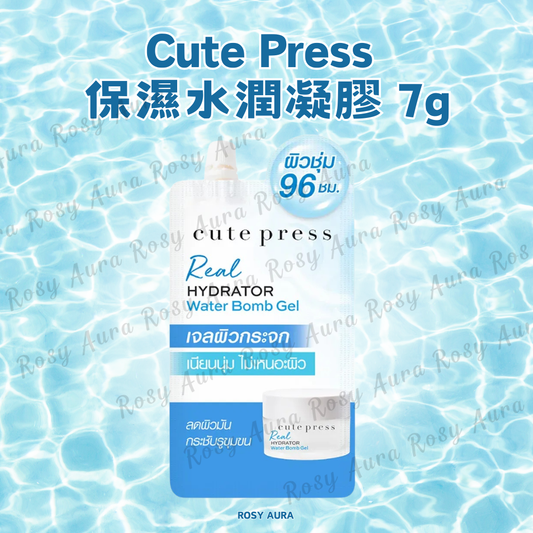Cute Press Moisturizing Gel 7g