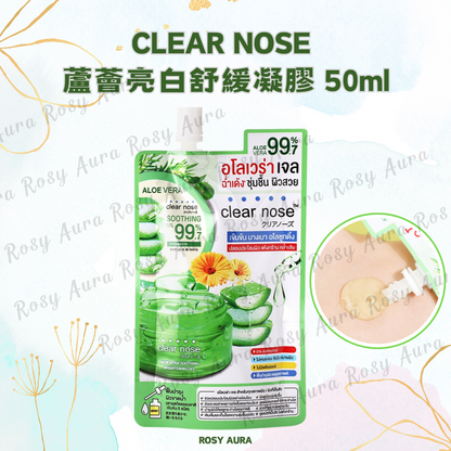 CLEAR NOSE Aloe Vera Brightening and Soothing Gel 50ml