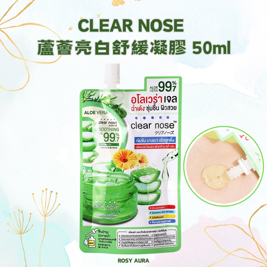 CLEAR NOSE Aloe Vera Brightening and Soothing Gel 50ml
