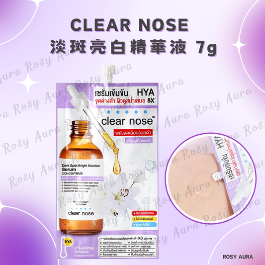 CLEAR NOSE Brightening and Spot-Fading Essence 7g