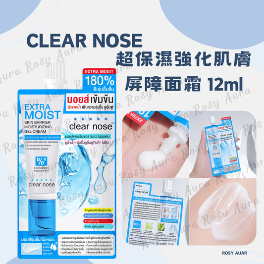 CLEAR NOSE Ultra-Moisturizing Strengthening Skin Barrier Cream 12ml