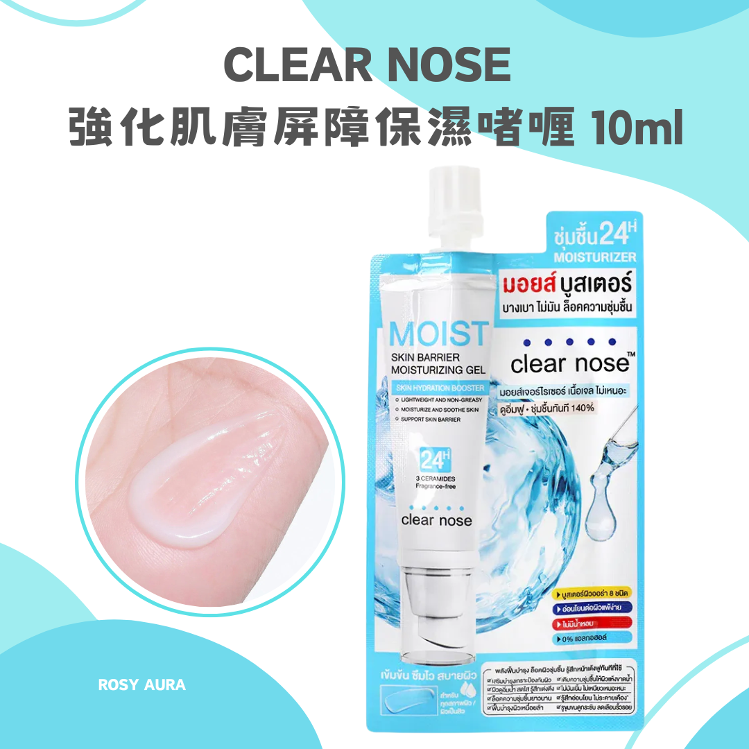 CLEAR NOSE Skin Barrier Strengthening Moisturizing Gel 10ml