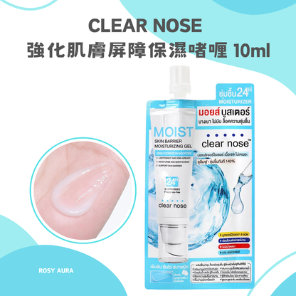 CLEAR NOSE Skin Barrier Strengthening Moisturizing Gel 10ml
