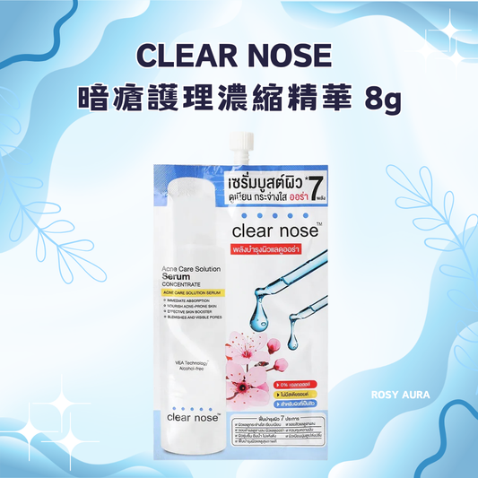 CLEAR NOSE 暗瘡護理濃縮精華 8g