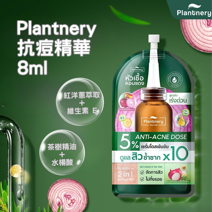 Plantnery 抗痘精華 8ml