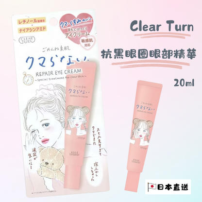 Clear Turn Anti-Dark Circle Eye Serum 20ml
