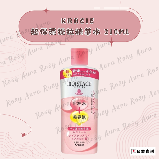Kracie Hadabisei Super Moist Lift Lotion 210ml