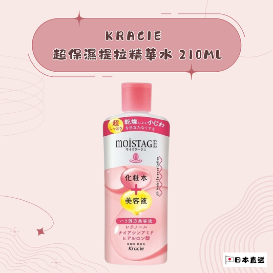 Kracie 超保濕提拉精華水 210ml