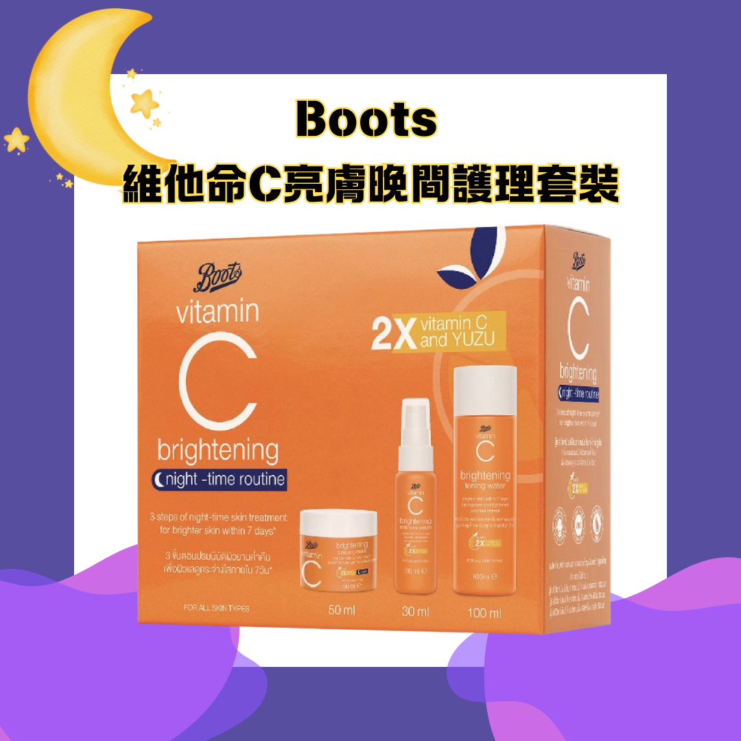 Boots 維他命C亮膚晚間護理套裝