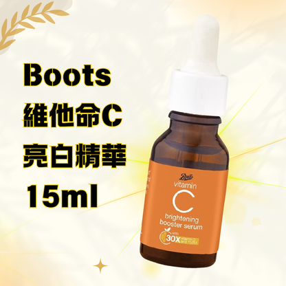 Boots 維他命C亮白精華 15ml